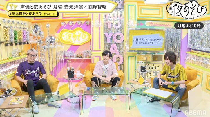 ゲスト・小林千晃がNGなし（!?）で質問に答える！安元洋貴＆前野智昭＆小林千晃による声優業界トークが炸裂【声優と夜あそび】