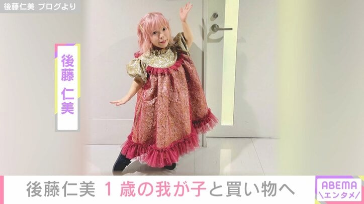 【写真・画像】身長115㎝モデル・後藤仁美、1歳の我が子と買い物「目線が同じで可愛い」などの反響　1枚目