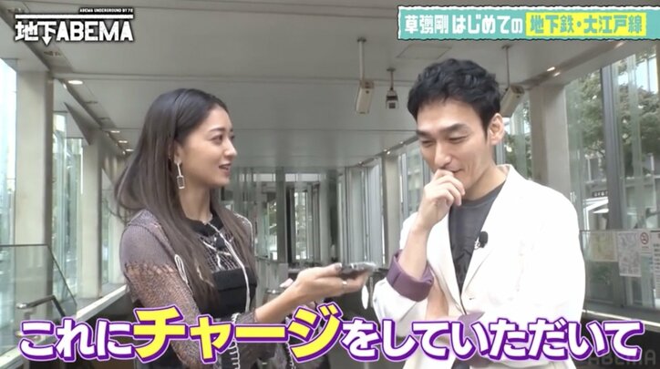 「PASMOって何!?」草なぎ剛、地下鉄での初チャージにパニック「お金が入らない!」