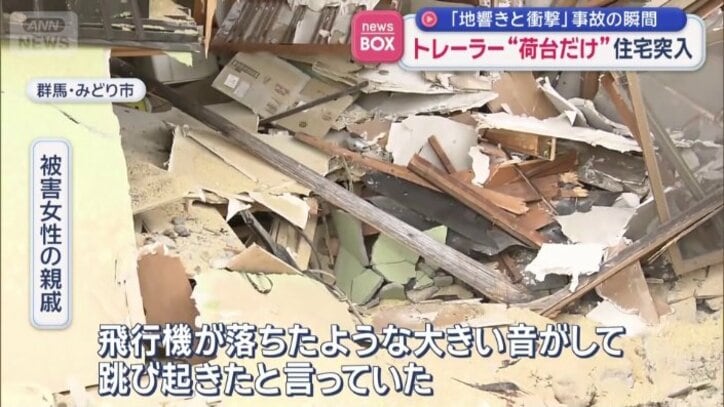 住人の女性に大きなけがなし