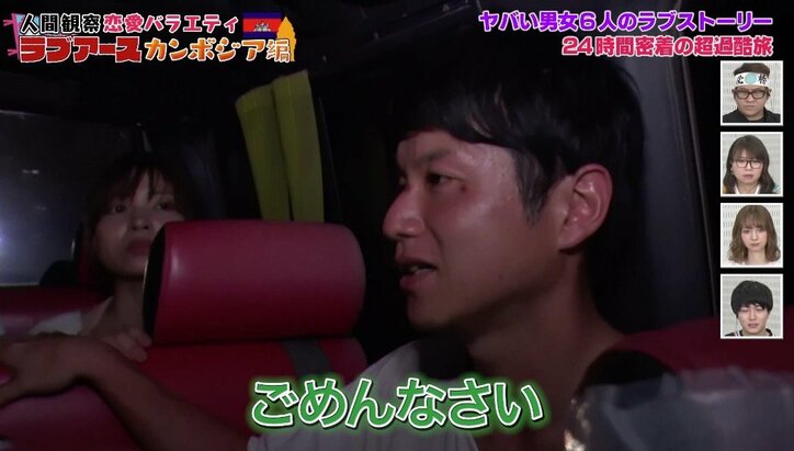 美人芸人、恋愛番組で男性メンバー全員を総オトし！　“偉業”達成に山崎ケイも絶賛