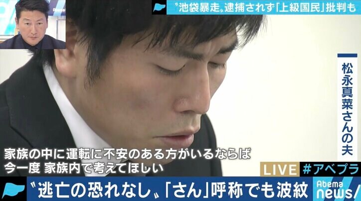 「警察の仕事は”不偏不党”」自身も交通事故で息子を亡くした元警察官がネットの”上級国民”批判に反論