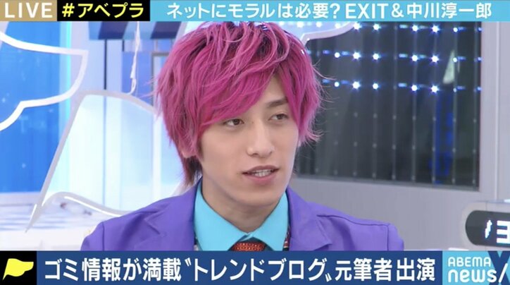 EXIT「ウソが拡散しているが、諦めるしかない」…著名人や事件・事故の関係者を苦しめ続ける「トレンドブログ」の実態