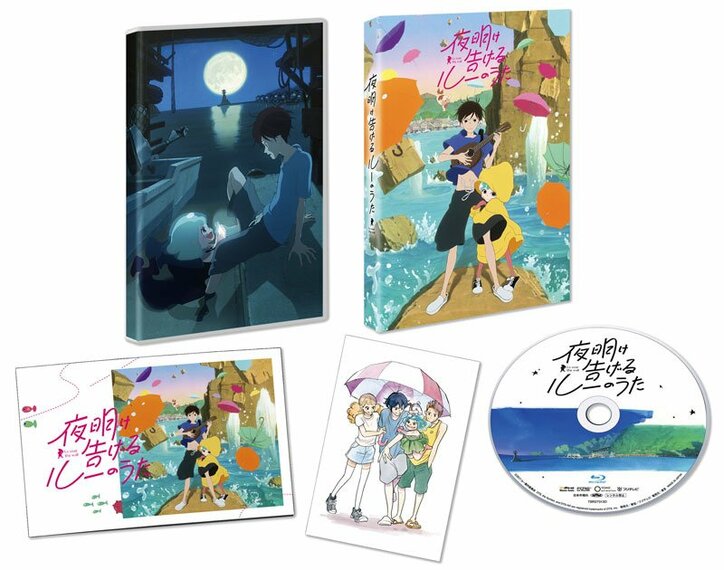 アニメ映画 夜明け告げるルーのうた 貴重な資料を集めた展示会が東京 西荻窪で開催 ニュース Abema Times