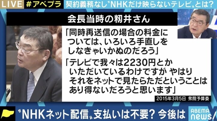 “NHKが映らないテレビ” フィルター開発者「第一歩だ」、籾井勝人元会長「見られないのはもったいない」…受信料の未来を考える