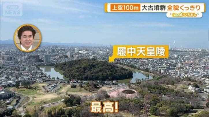 上空から見ると、また違った姿に