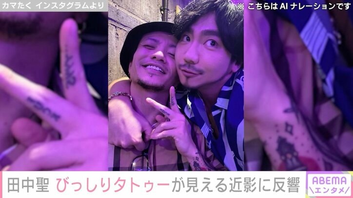 カマたく Instagramより