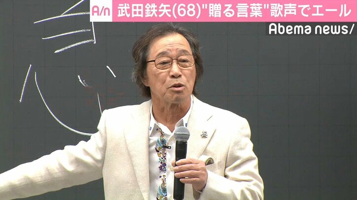 松岡修造 センター試験直前の学生に おめでとう 武田鉄矢は 贈る言葉 でエール 国内 Abema Times