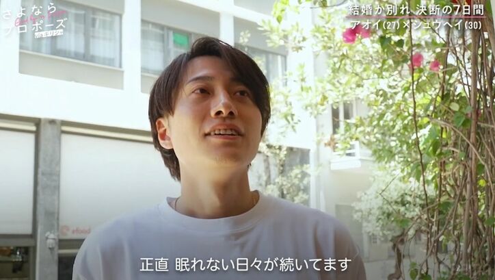 【写真・画像】結婚を延期された30歳モデル美女、元テラハ出身の親友に涙ながらにセックスレスを告白「自分からいっても何度か断られて…」 2枚目