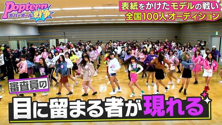 Popteen編集長がオーディションで唯一声をかけた女の子とは　専属モデル・めるるも太鼓判「めちゃめちゃすごい」