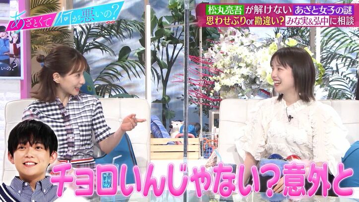 松丸亮吾、グループLINEにいた女子から突然個人LINEが…その内容に「ドキっとした」