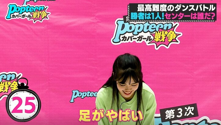 最高難易度のダンスバトルで審査員が一番グッときたのは…？遂にセンターが決定！『第3次ポプ戦』