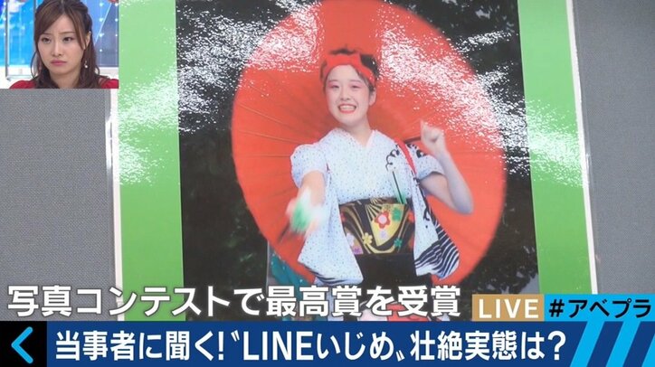 “LINEいじめ”夏休みに加速する実態とは 自殺が多い9月1日に考える