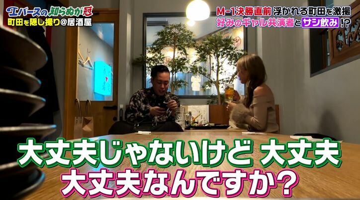 「スキャンダルとか気をつけろよ」M-1決勝芸人