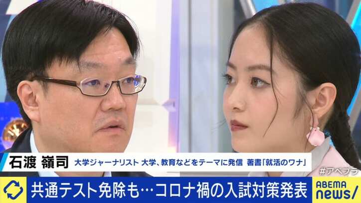 大学入試共通テストの“コロナスキップ”で有利になる受験生も? 専門家が「むしろ手厚い方策」と指摘する理由