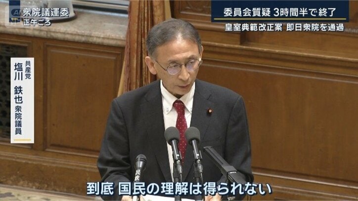 共産党 塩川鉄也衆院議員
