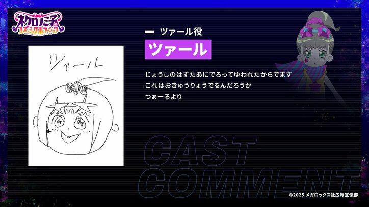 [Photos/Images] Cygames’ New Anime “Necronomico and the Cosmic Horror Show” Premieres July 1! VTuber Ryushen from Nijisanji Performs Theme Song, Additional Cast Announced [With Comments] 9th