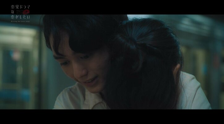 「もうちょっとだけ」遠距離カップルが別れ際にお互いを求めあう濃厚キス『ドラ恋～Kissing the tears away～』act.7