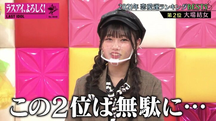 「父はプロデューサーのような存在」ラスアイ“絶対的センター”阿部菜々実の恋愛観は?