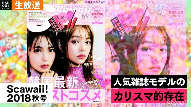 大島麻衣、小顔メイクの悩み告白 「塗り加減が分からず、ついデーモン閣下のように……」