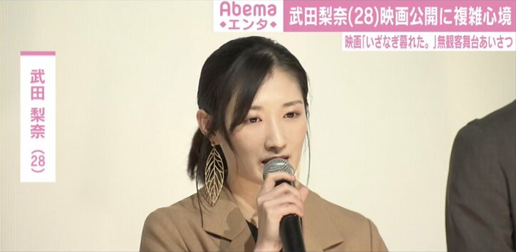 無観客舞台あいさつに毎熊克也「『コロナめ』という感じ」 武田梨奈も心境複雑