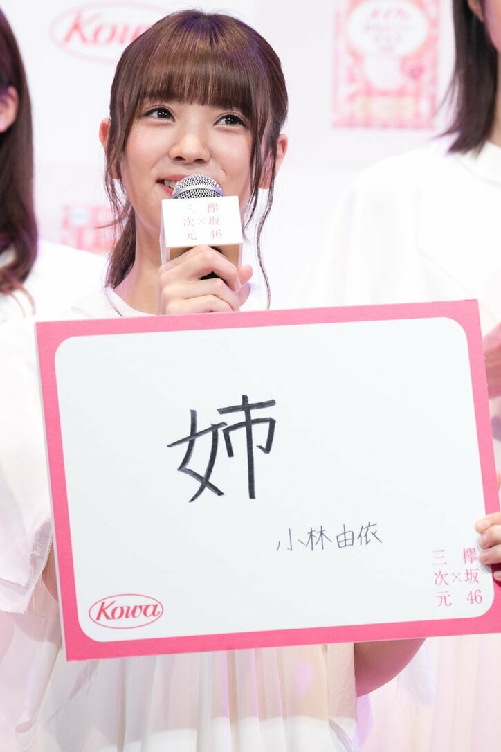 欅坂46小池美波は「赤ちゃんの香り」　新CM発表会でメンバーから証言