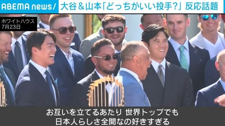 山本由伸投手、大谷翔平投手