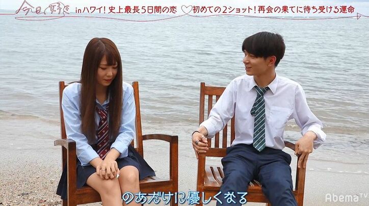 「まだ好き…」番組史上最も激しい四角関係　再会した“のあのあ”コンビ、片思いのギャル、強気な長身イケメン　大波乱の『今日好き』第4話