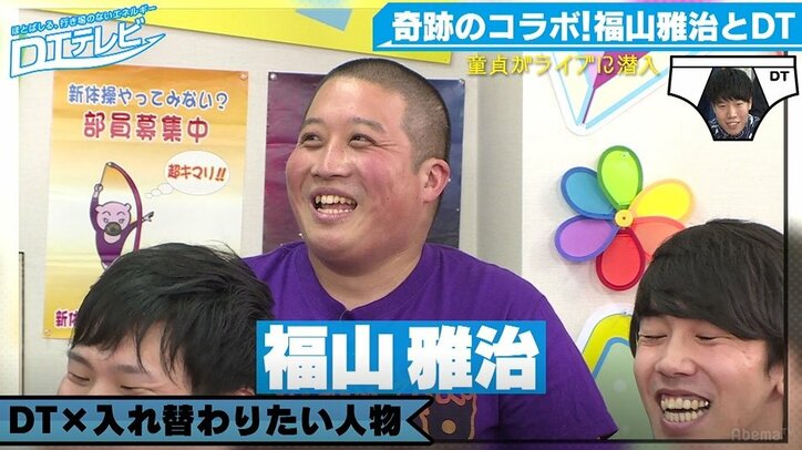 福山雅治、童貞芸人に神対応 男性限定ライブに招待