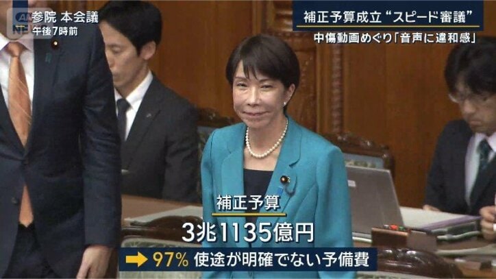 補正予算