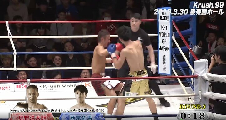 圧倒的な格闘センスが光った西京佑馬、高校卒業の春にKrush王座奪取！