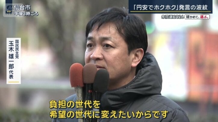 国民民主党　玉木雄一郎代表（2日）