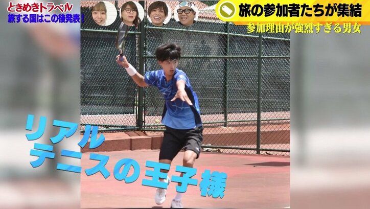 ディーン・フジオカ似のプロテニス選手、恋愛番組に参戦！　リアル「テニスの王子様」にスタジオ驚き