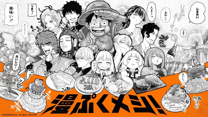 [Photos/Images] From "Sanji's Pilaf" to "Sukuna's Finger"... Popular Manga Dishes Brought to Life by Kurashiru in Over 40 Recipe Videos for "Mampuku Meshi!" 1st