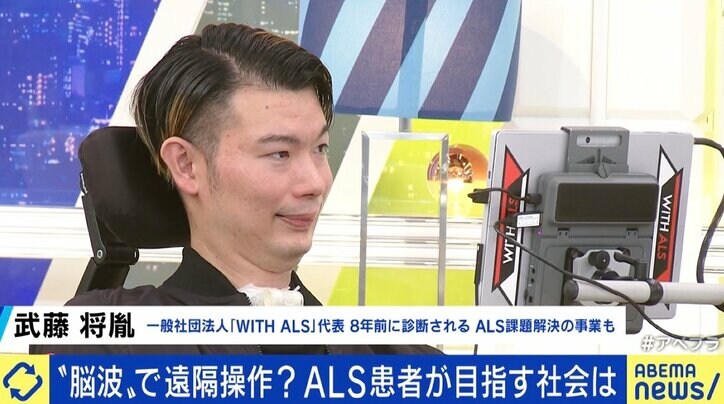 脳波によるコミュニケーションは「最後の希望」「寝たきりになっても自分らしくいられる未来に」 自身もALS患者の武藤将胤氏が目指す社会