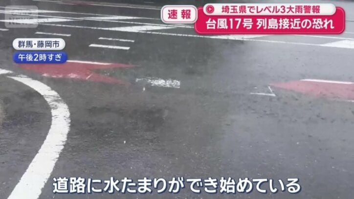 道路に水たまりができ始めている