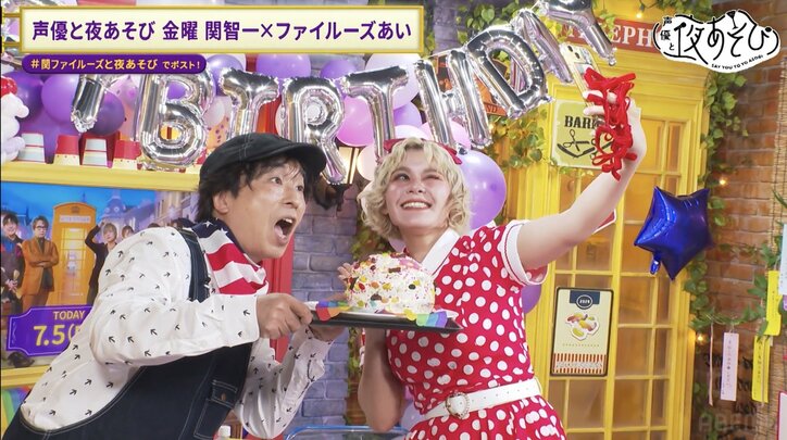 【写真・画像】ファイルーズあいが誕生日SPで“スタンド”能力が開花！？関智一＆ファイルーズあいがアメリカンキッズになりきって大はしゃぎ！　3枚目