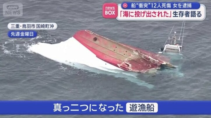 真っ二つになった船