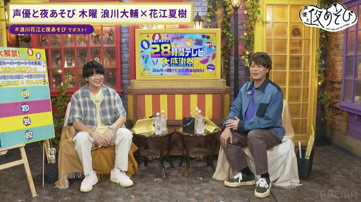 【写真・画像】“芸歴40年”浪川大輔&“声優業界のトップランナー”花江夏樹が声優のプライドをかけた演技力クイズに挑戦! 6枚目