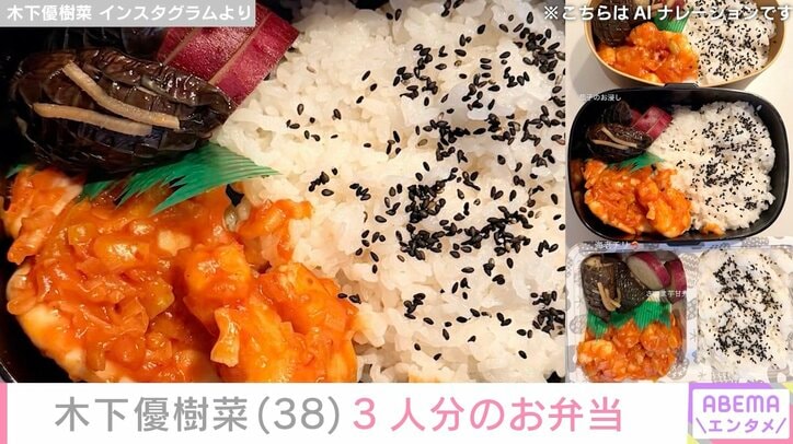 木下優樹菜さん Instagramより