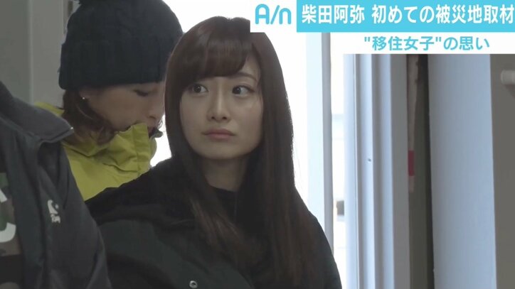「私の伝え方で人を救えるかもしれない」柴田阿弥が初めての被災地取材