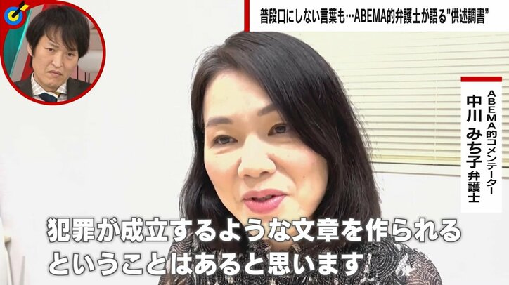 刑事に恋心を抱いた女性が嘘の自白で冤罪に「人生において最大の後悔です」 “供述弱者”が問いかける取り調べの問題点