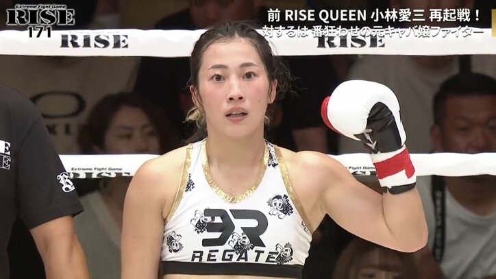 「すっぴんでもキレイ」「気持ちが強い」元キャバ嬢ファイター、前王者相手に大健闘 驚きと称賛の声