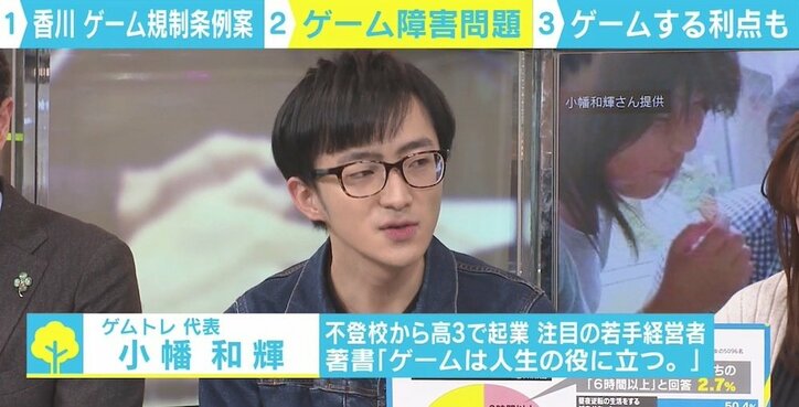 10年間不登校、1日10時間のゲームが「救ってくれた」 ゲムトレ代表と考える“ゲーム規制”