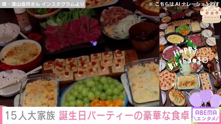 佳月さん Instagramより