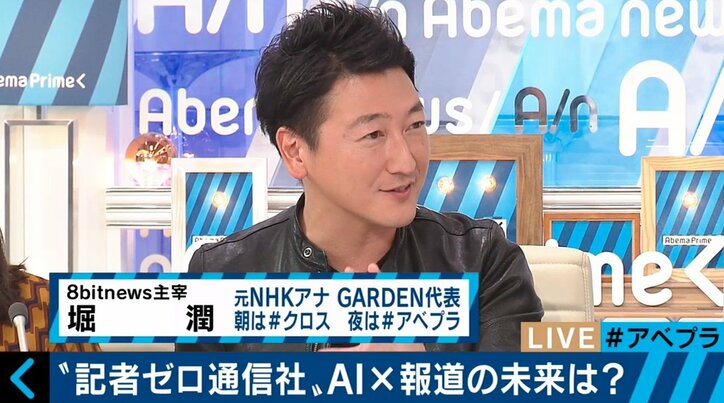 衆院選の情勢調査＆圧倒的スピードのニュース速報で業界注目　“記者ゼロ”の通信社「JX通信社」とは？