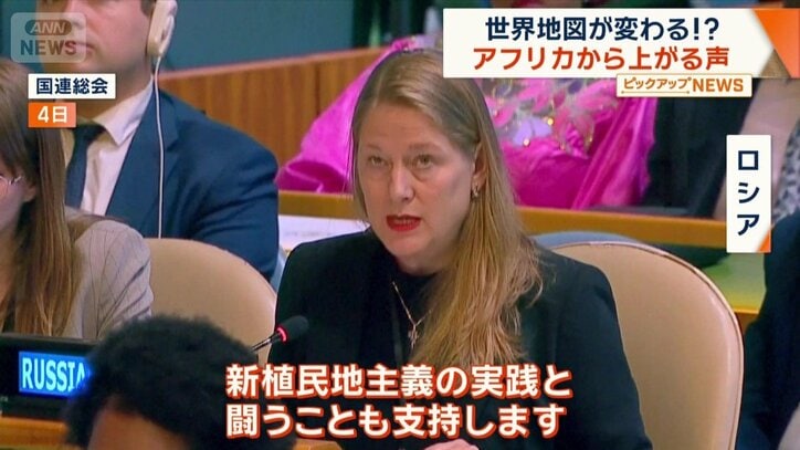賛成したロシア