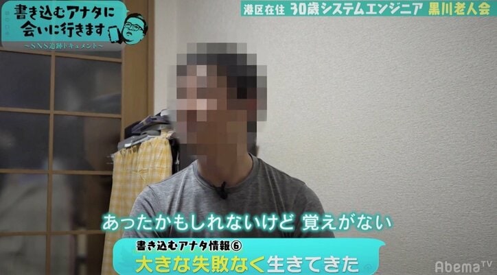 「人生で失敗したことありますか?」とろサーモン久保田、“中傷コメ主”と直接対話で問い掛け