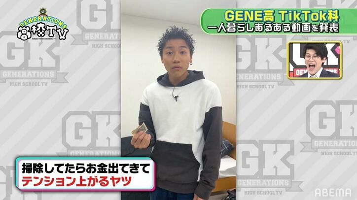 寝ようとした時に電話がかかってきたら…佐野玲於の“一人暮らしあるある"にメンバーも共感