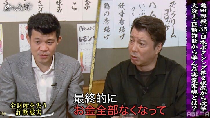 亀田興毅、全財産を失った詐欺被害を告白 相手は「兄貴」と慕っていたスポンサー